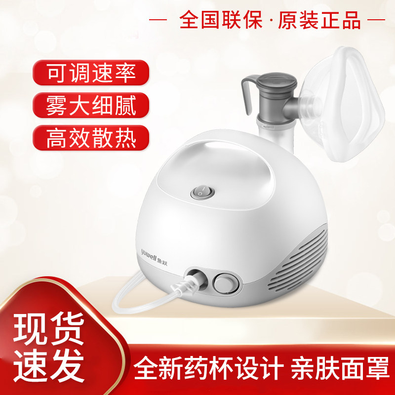 鱼跃雾化家用儿童成人压缩