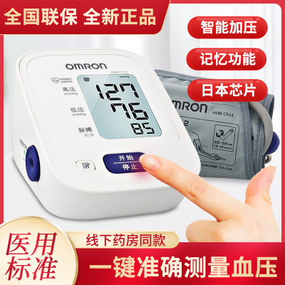 上臂式血压计Omron/欧姆龙