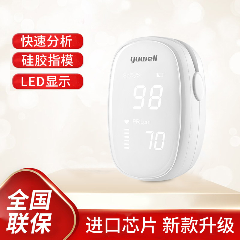 新款鱼跃血氧仪指夹式医用