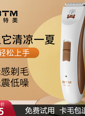 狗狗剃毛器宠物电推剪泰迪猫咪狗毛推子专业电动剪毛神器pc-200