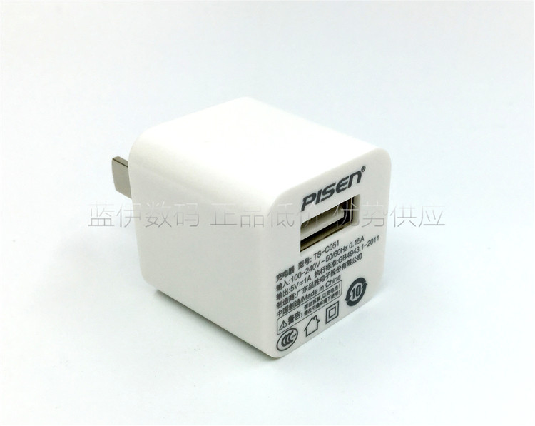 chargeur PISEN - Ref 1292079 Image 3