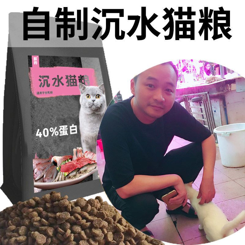 朕的天然海洋鱼高蛋白猫粮