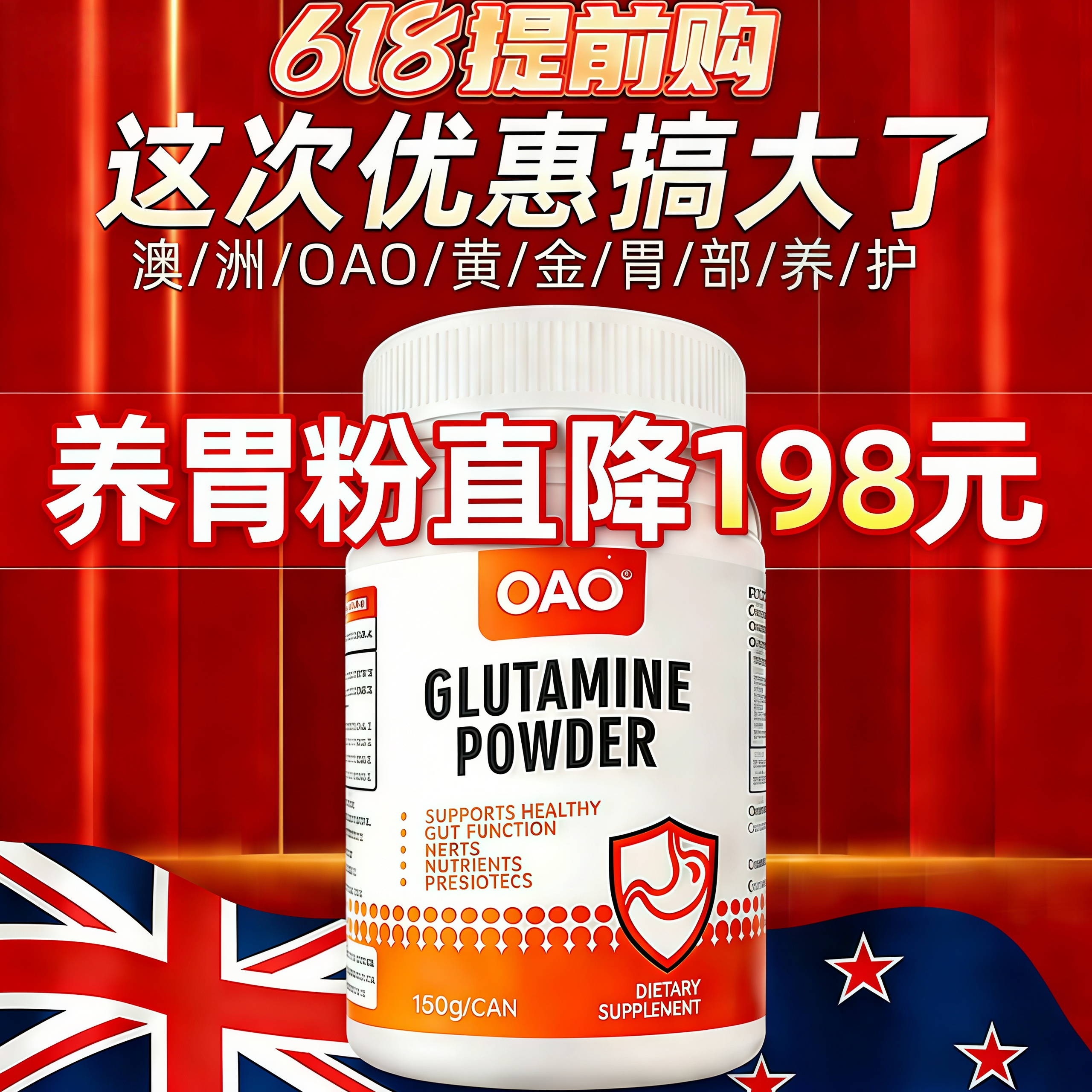 澳洲进口OAO养胃粉加强版成人修护胃黏膜调理肠胃胀气膳食粉150g