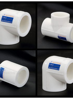 大型号加厚50ppr接头热熔40ppr直接三通暖气热水器水管配件管件