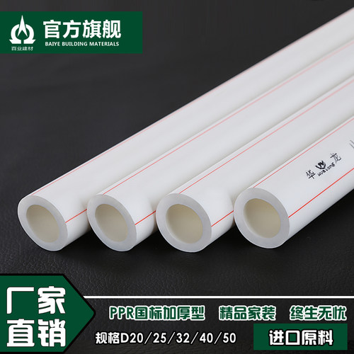 高端ppr冷热水管水管配件正品