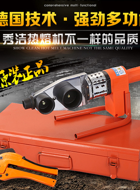 电子恒温PPR热熔器模头水管热熔机家用20 -63热合塑焊机PE焊接器
