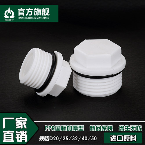 PPR管件接头厂家批发直销