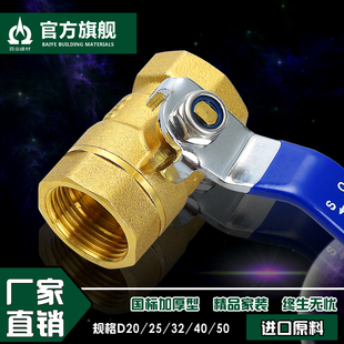 加厚 铜阀门4分6分铜球阀 黄铜内丝球阀 自来水开关丝口水阀水管