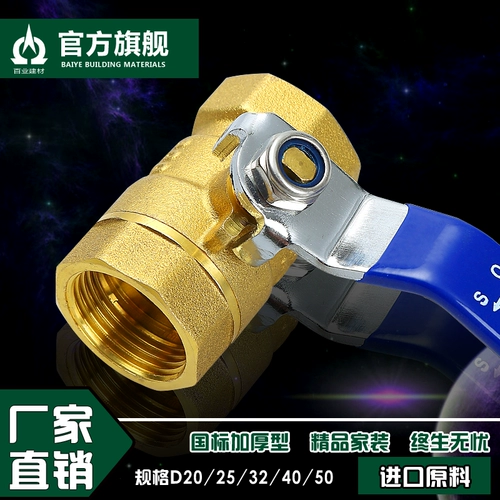 Утолщающий медный клапан 4 балла 6 баллов медный шаровой клапан Бронзовый внутренний шелкочный шаровой клапан переключатель водопровода шелковая вода труба воды