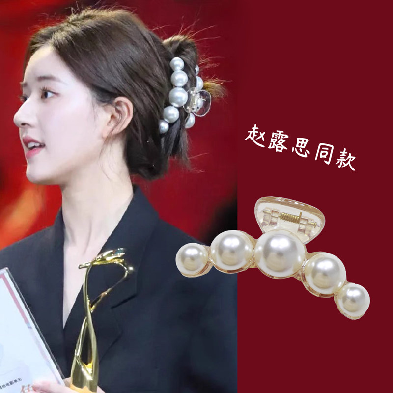 韩国进口赵露思同款珍珠抓夹大号鲨鱼夹后脑勺发夹女简约优雅气质