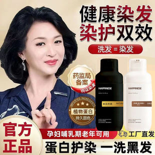 美兰朵植物调理型染发膏流行色植物健康泡泡染发剂不掉色官方正品