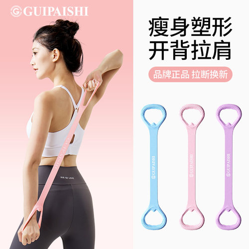 拉力绳8字拉力器家用健身女开肩美背八字拉伸带瑜伽锻炼