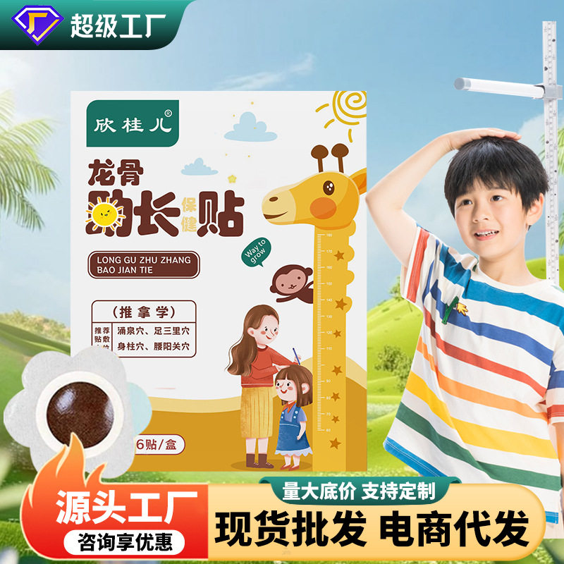 春季儿童助力生长贴现货健康长个贴助高贴足底穴位贴外用膏贴,婴童用品,宝宝防胀气贴/肚脐贴/鼻通贴,淘宝优惠券,粉丝福利购,淘宝优惠卷