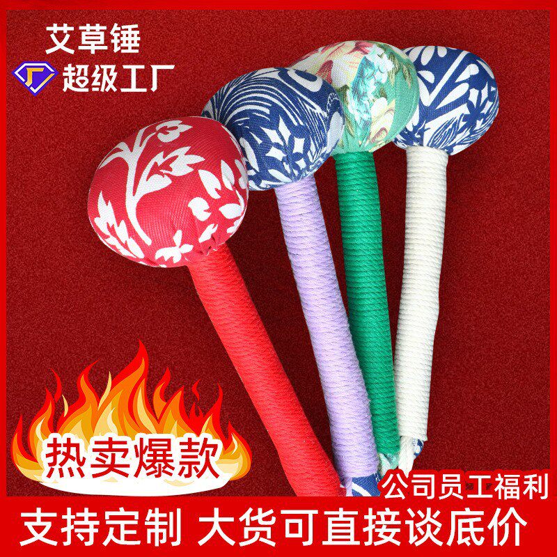 艾草锤养生敲打家用按摩锤纯艾草艾草经络拍按摩棒养生锤礼品现货