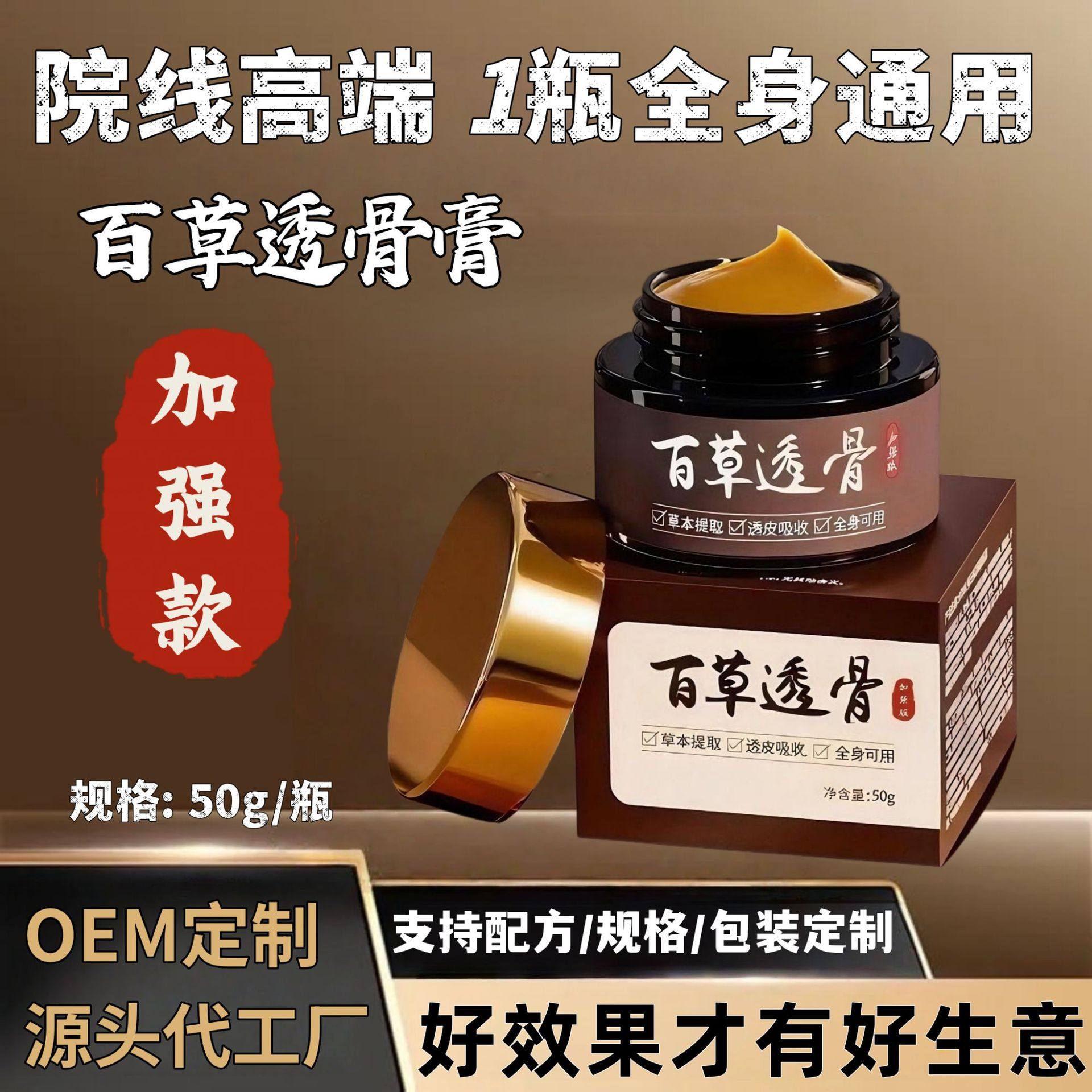 透骨膏代工颈肩腰腿渗透发热按摩膏膝盖草本外用保健膏,运动/瑜伽/健身/球迷用品,其他运动护具,淘宝优惠券,粉丝福利购,淘宝优惠卷
