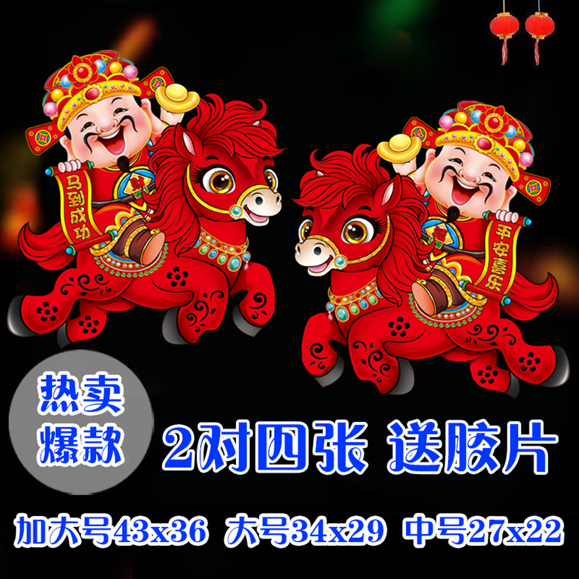 2026马年新款立体财神爷门神贴纸新年春节门贴植绒镂空年画过年画,节庆用品/礼品,门神,淘宝优惠券,粉丝福利购,淘宝优惠卷