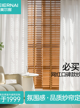 美尔耐纱帘窗帘客厅阳台飘窗透光不透人遮光遮挡帘白色薄纱隔断帘