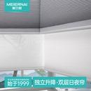 卷帘 美尔耐双层日夜蜂巢帘百叶蜂窝窗帘全遮光遮阳卧室手拉电动式