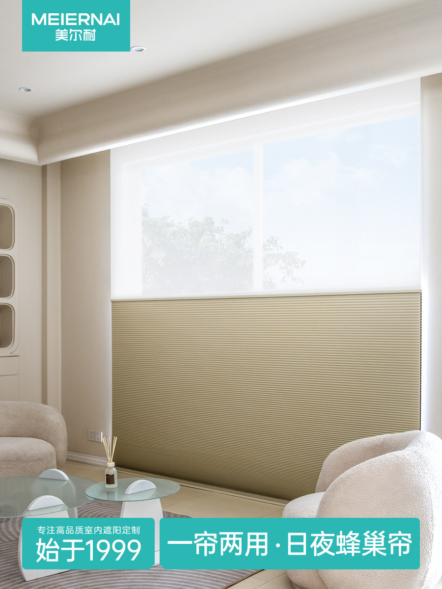 美尔耐日夜蜂巢帘卷帘蜂窝窗帘电动免打孔全遮光遮阳丰巢帘百叶窗