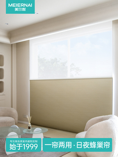 美尔耐日夜蜂巢帘卷帘蜂窝窗帘电动免打孔全遮光遮阳丰巢帘百叶窗