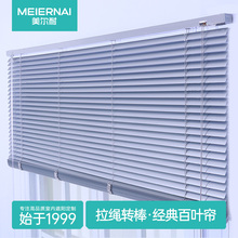 美尔耐百叶窗帘办公室卫生间专用免打孔拉卷式铝合金遮光升降卷帘