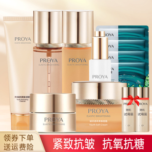 珀莱雅弹润透亮套装紧致抗皱提拉保湿去黄提亮水乳精华双抗套盒女