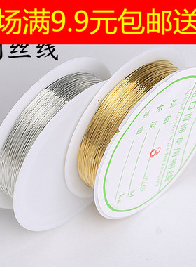 串珠引线铜丝diy定型手工编制工艺品金属丝家用串珠引线器绕线细