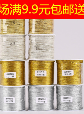 编织 金线银线绳手工缠线彩色diy金银线编织绕线手链标签线材金线