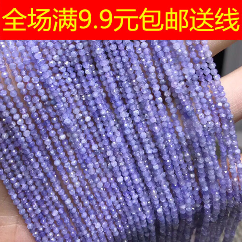 水晶 2mm 天然坦桑石切面刻面散珠 坦桑尼亚蓝宝石海洋之星半成品