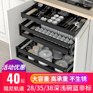极速300c浅拉篮350浅柜碗碟篮400深拉蓝800橱柜拉拦750锅篮900厨