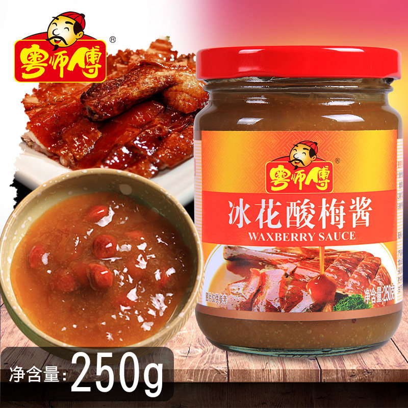 粤师傅冰花酸梅酱250g烤鸭烧鹅叉烧排骨梅子果酱蘸点家庭烘焙包邮