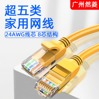 网线家用电脑路由器电视成品网线