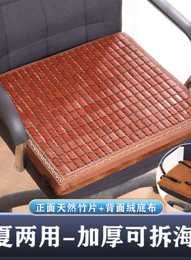 两用加厚办公室坐垫夏季中式椅子竹垫工厂红木沙发座垫透气屁股垫