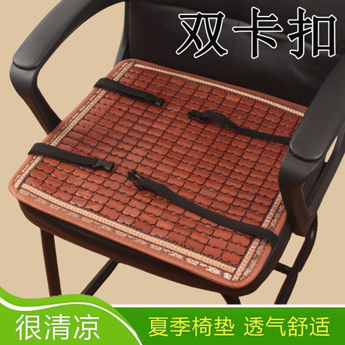 夏季麻将凉席坐垫夏天办公室电脑透气椅子垫汽车座垫学生凳子竹垫