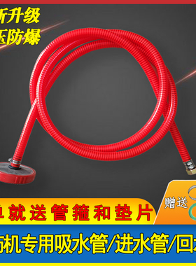 高压柱塞泵进水管回水管吸水管软26/60/40/22型4分6喷雾器打药机