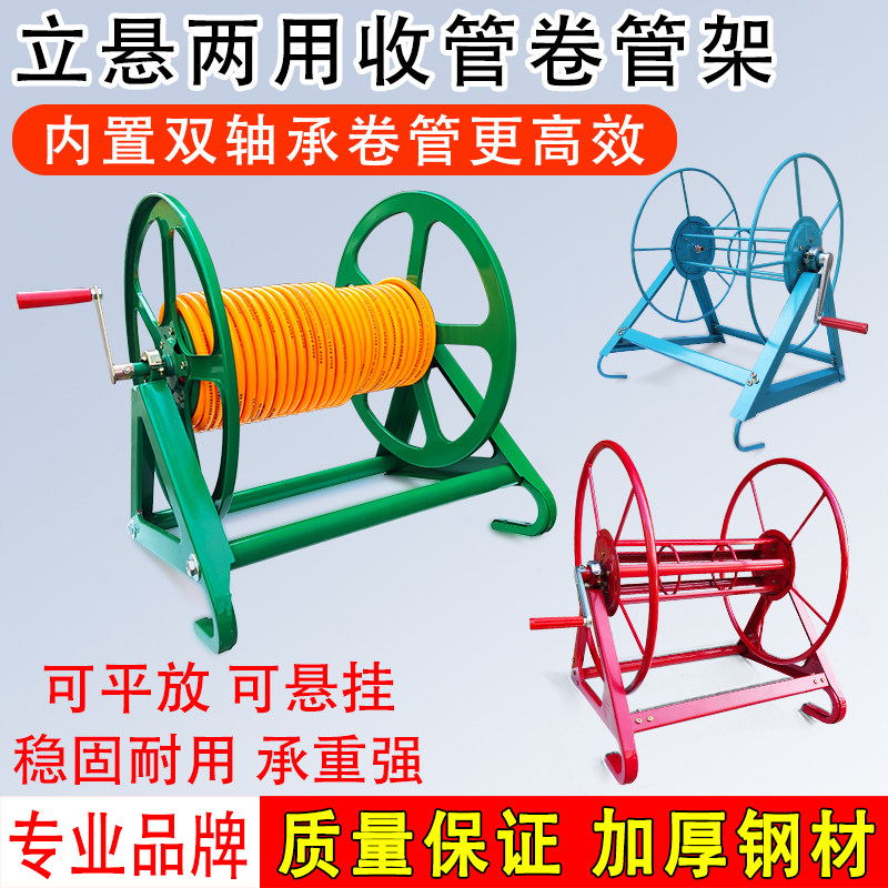 农用卷管器手摇卷管机挂式电线水管收纳架高压打药管盘管器卷管架