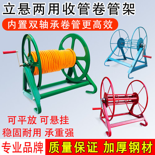 农用卷管架电线水管收纳架卷管器