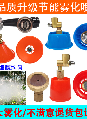 农用喷雾器喷头高压喷雾喷头打药机喷头配件高压雾化喷头可调喷头