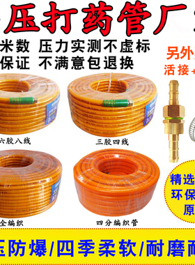农用高压打药管编织管打药机管高压防爆管PVC软管三胶四线喷雾管