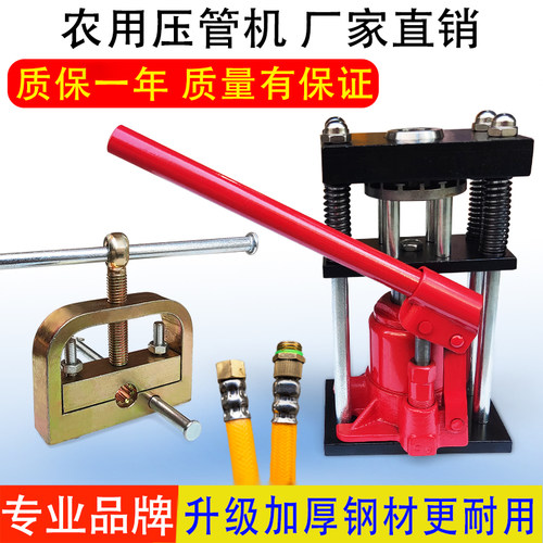 手动液压压管机高压管接头压接机