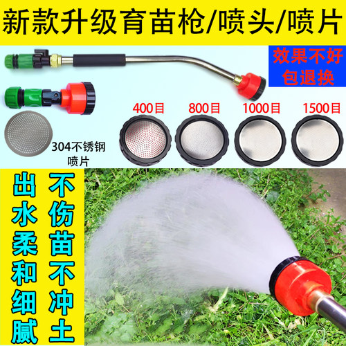 农用园林育苗枪洒水浇水喷枪喷头