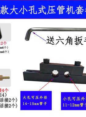 农用打药机液压钳喷雾接头钢铜套水高压氧气胶管扣压紧机器压管机