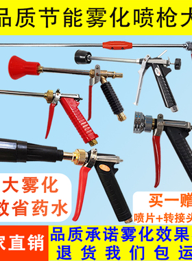 农用打药喷枪喷雾器打药枪澳林雾化喷枪果树高压喷枪打农药喷雾枪