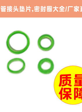 打药机出水管垫圈垫片喷雾管小胶垫打药管防漏水胶圈接头密封圈2