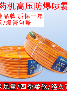高压打药管六胶八线轻便耐磨农用2分管打药机pvc管打药泵防爆软管