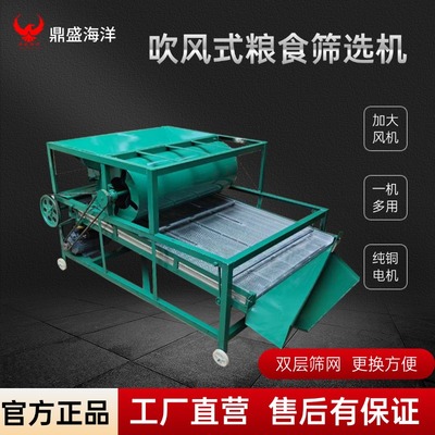 五谷杂粮去杂一机多用可筛多种粮