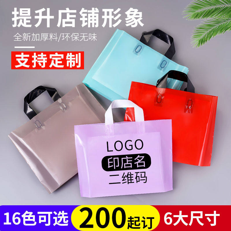 服装店袋子塑料口袋手提袋定制女装童装衣服购物包装袋订做印logo