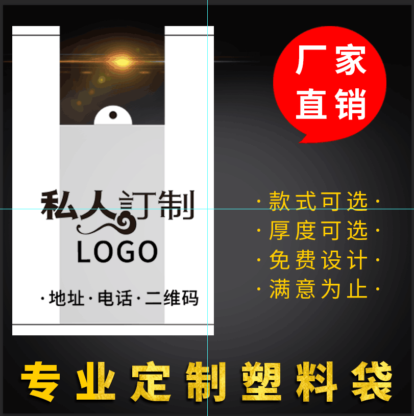 塑料袋定做印刷logo超市袋子水果食品外卖打包袋带手提袋定制商用