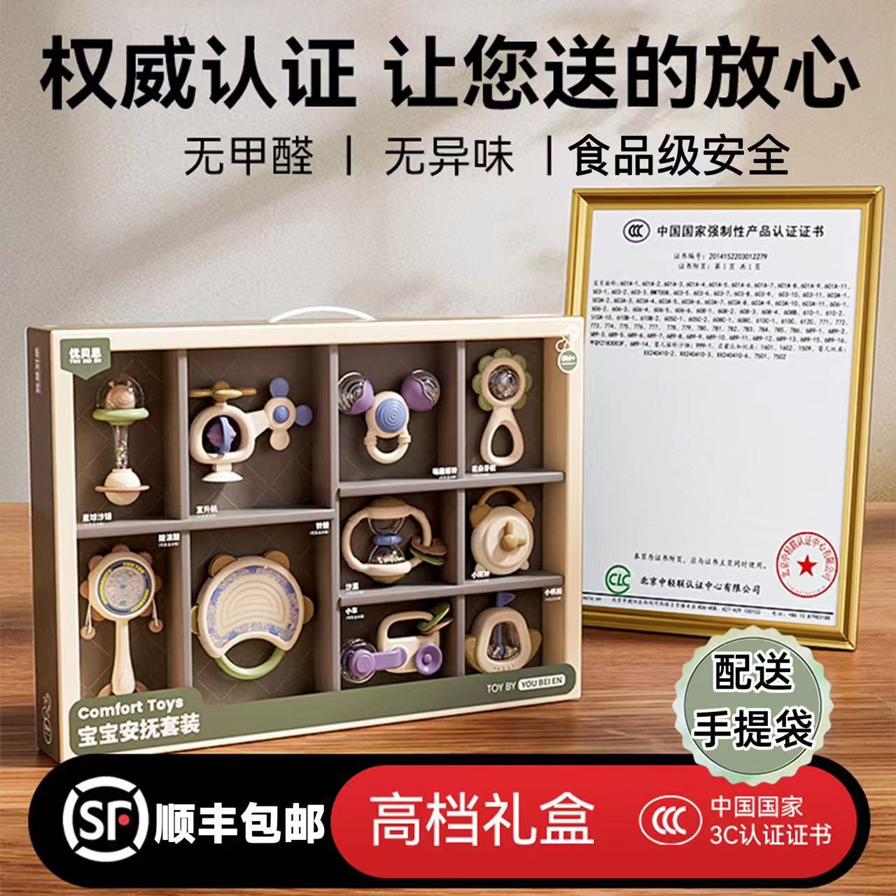 满月礼盒套装手摇铃婴儿玩具 0到6个月安抚可啃咬牙胶 新生儿礼盒