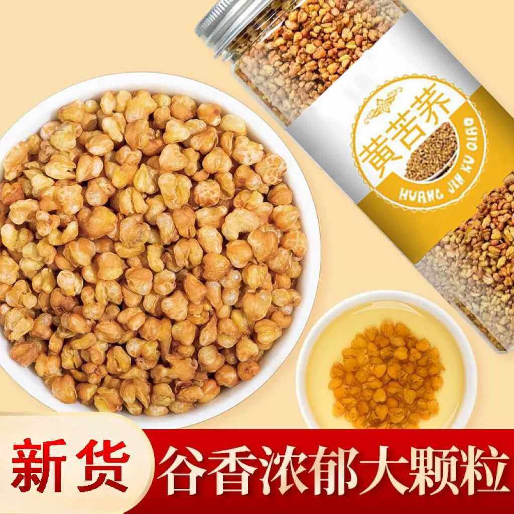 苦荞茶正品正宗四川大凉山特产级黄苦荞麦香茶麦香浓郁大麦茶饭店